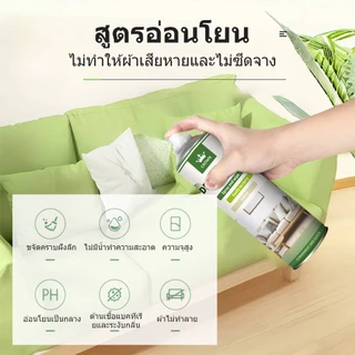 สเปรย์ซักแห้ง CROWN (520ml) ขจัดคราบฝังลึก โซฟา ที่นอน เบาะรถยนต์ พรม ไม่ต้องใช้น้ำ ไม่ต้องขัด กลิ่นหอมสะอาด พร้อมส่ง