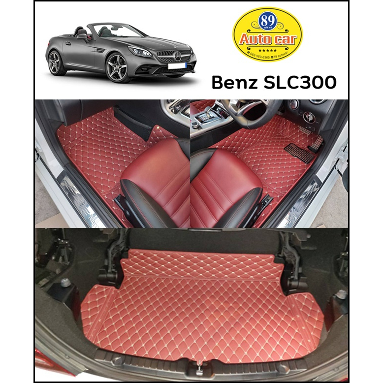 พรมรถยนต์ Benz SLK200 R172, SLC300 + ท้าย เข้ารูป เต็มคัน