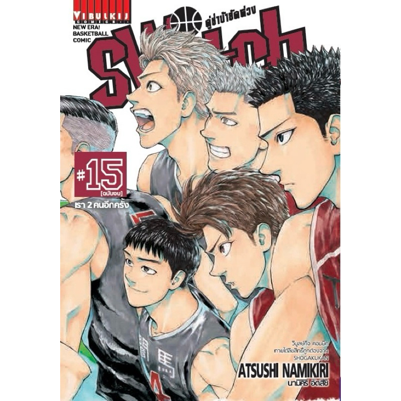 [15 พร้อมส่ง] SWITCH คู่ซ่าบ้ายัดห่วง เล่ม 1-14 [แยกเล่ม][การ์ตูน] ใหม่ มือหนึ่ง