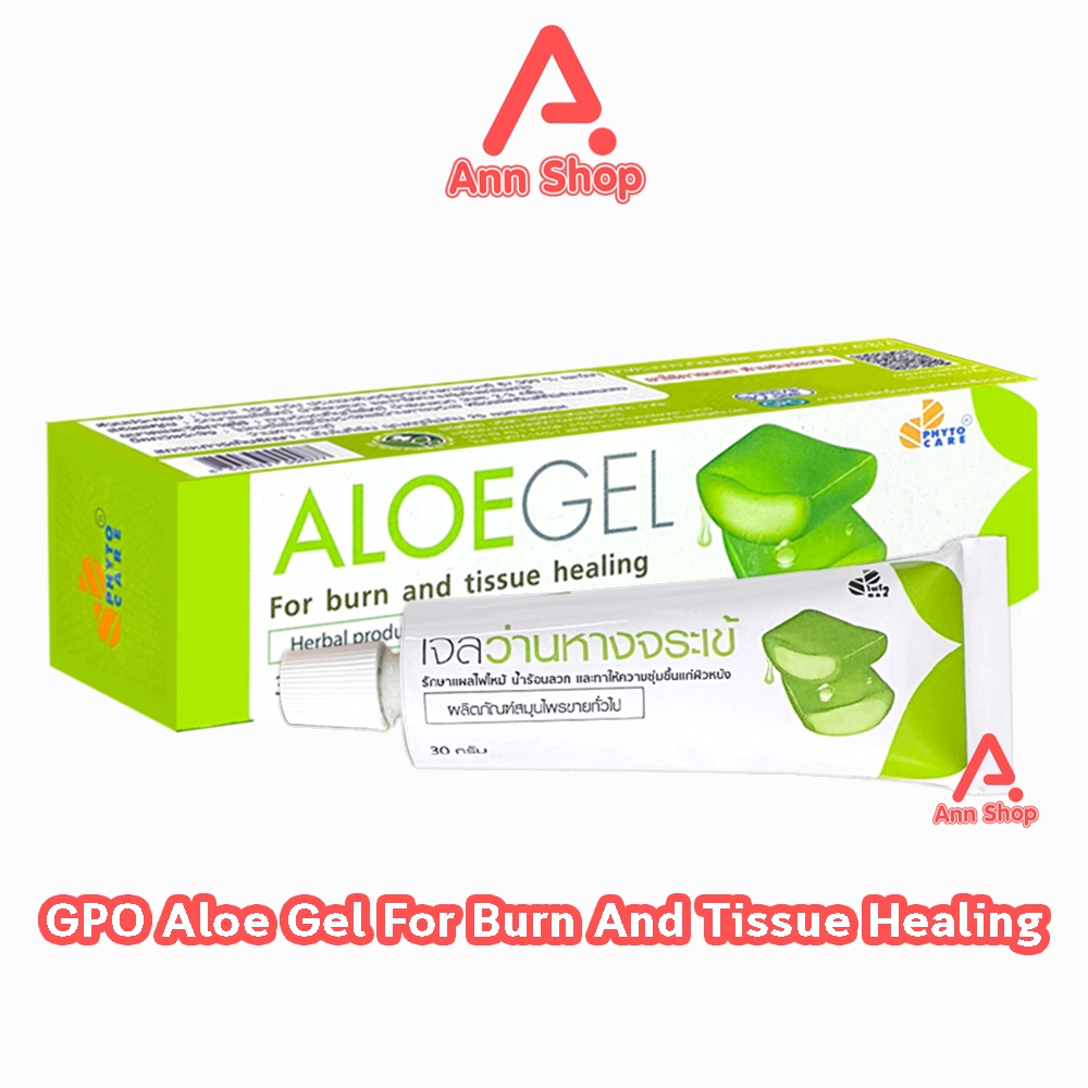 GPO Aloe Gel เจลว่านหางจระเข้ องค์การเภสัช ขนาด 30 กรัม [1 หลอด] AA 2130