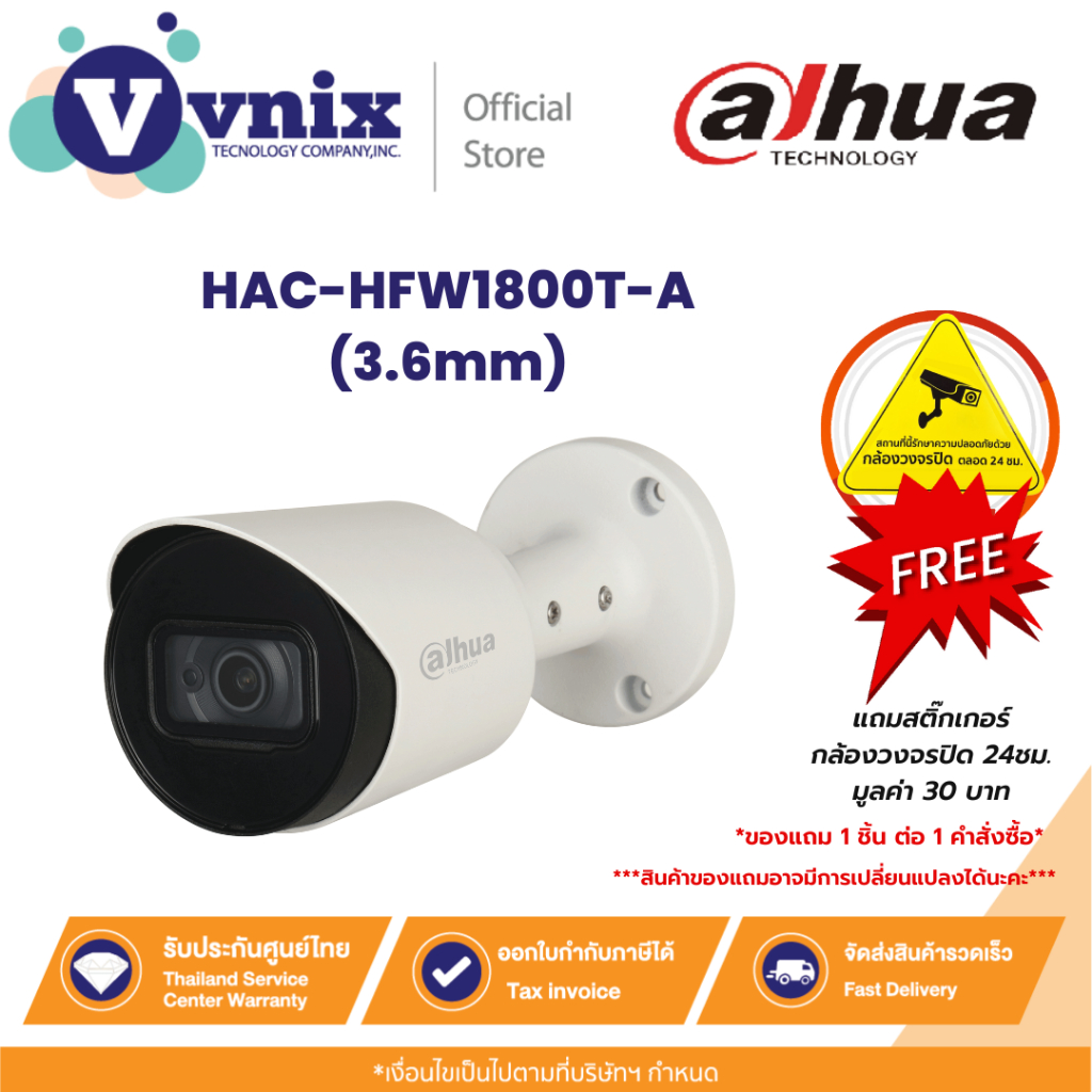 HAC-HFW1800T-A(3.6mm) / HAC-HFW1800TP-A(3.6mm) กล้องวงจรปิด มีไมค์ Dahua 4K Real-time HDCVI Analog C