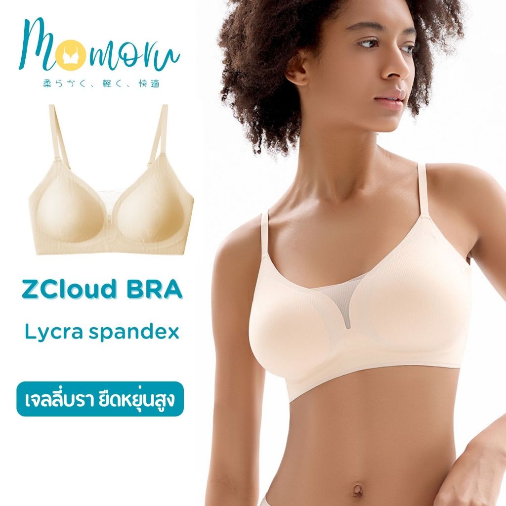 MOMORU รุ่น ZCloud Lycra Fit ชุดชั้นในผ้า Lycra Spandex ยืดหยุ่นสูง ระบายอากาศดี อกสวยกระชับ