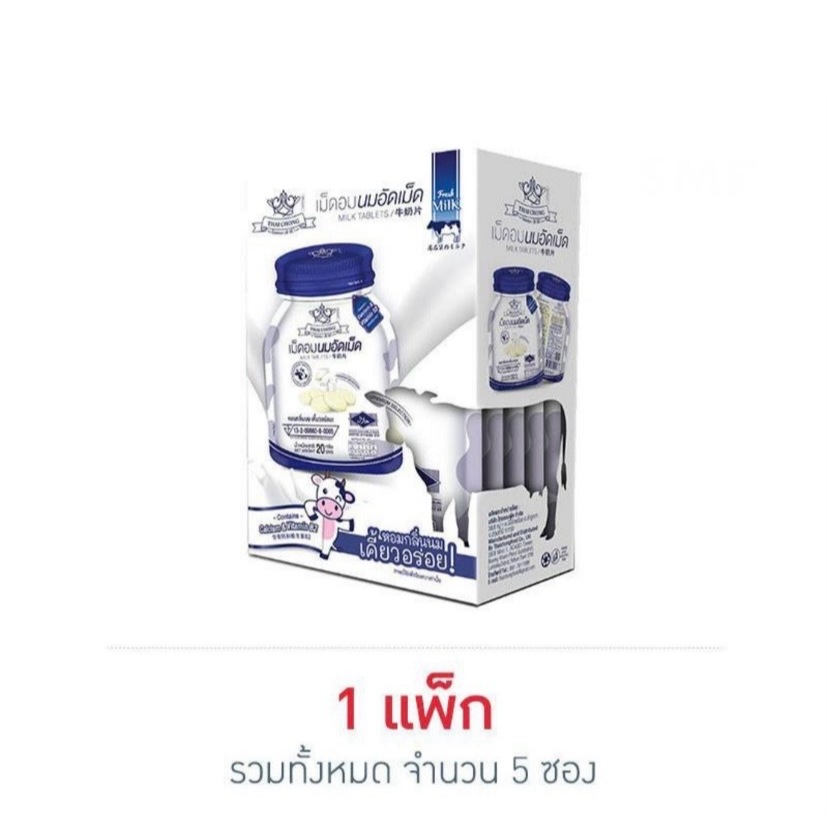 ไทยชอง เม็ดอมนมอัดเม็ด 20 กรัม (แพ็ก 5 ถุง)