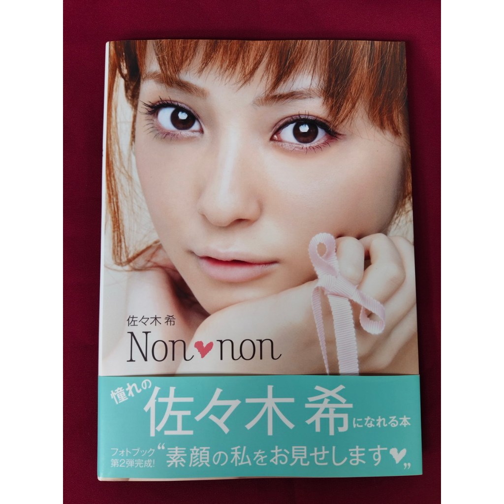 Sasaki Nozomi Photobook non non