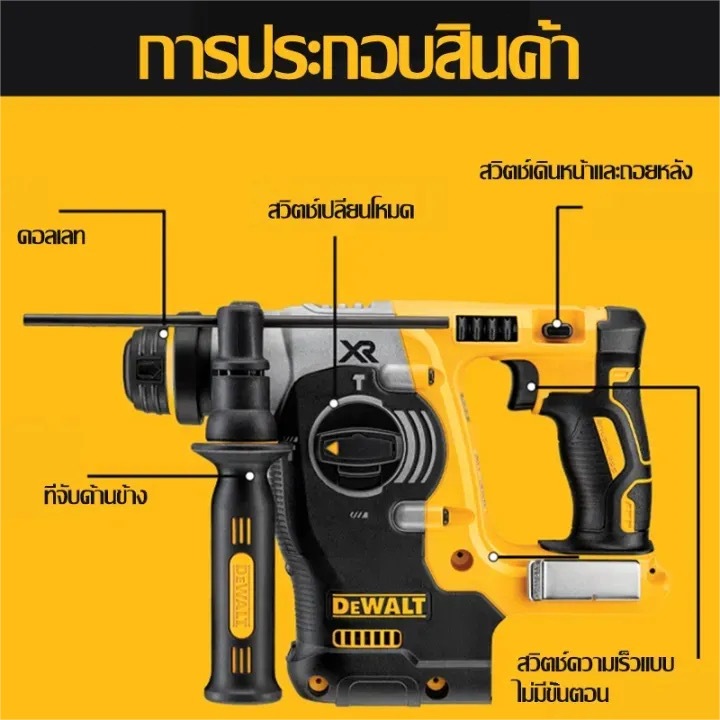 DEWALT DCH273 แท่นขุดเจาะแบบหมุนไร้สาย 3 Series 220V มอเตอร์ไร้แปรงถ่าน, แท่นขุดเจาะแบบหมุน