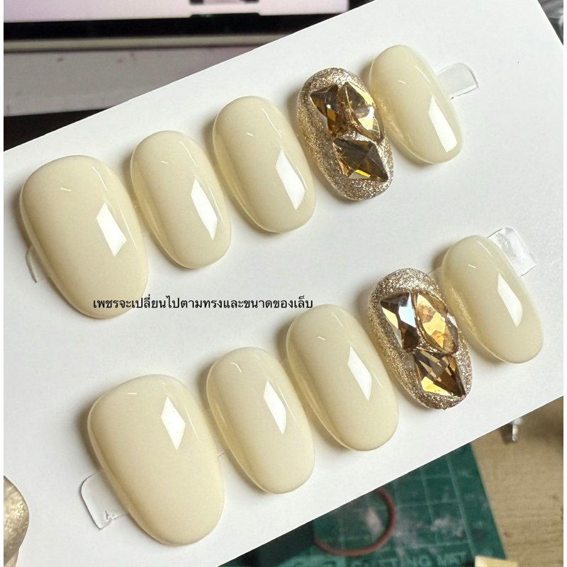 เล็บปลอมเล็บเจลสีขาวครีมติดเพชร จัดส่ง1-2วัน