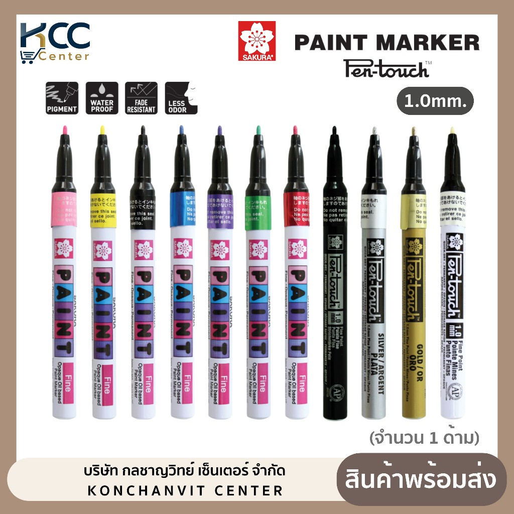 ปากกาเพ้นท์ มาร์คเกอร์ หัวเล็ก ซากุระ 1.0mm SAKURA PAINT MARKER (1 ด้าม)