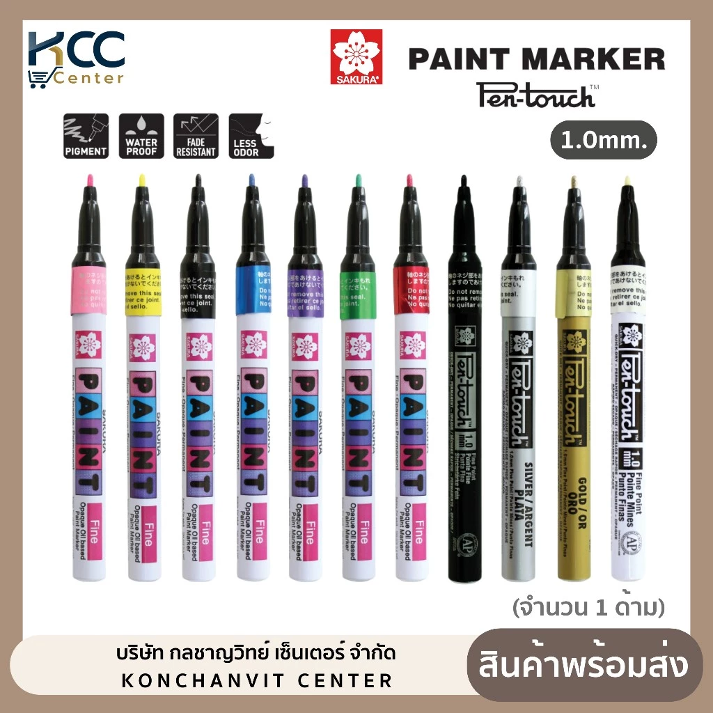 ปากกาเพ้นท์ มาร์คเกอร์ หัวเล็ก ซากุระ 1.0mm SAKURA PAINT MARKER (1 ด้าม)
