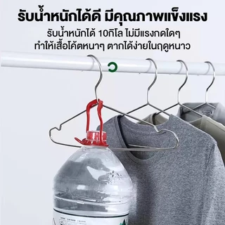[โปรเด็ด!! ไม้แขวนเสื้อ] สแตนเลส 304 หนา 3.2mm ยาว 32/40/45cm 1แพ็ค 10ชิ้น กันน้ำไม่เป็นสนิม แขวนเสื้อชั้นในได้