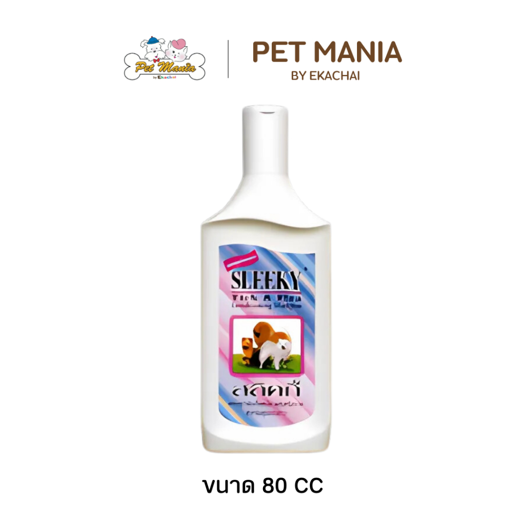 SLEEKYสลิคกี้แชมพูสำหรับสุนัขขนยาวป้องกันเห็บหมัด 80 CC.