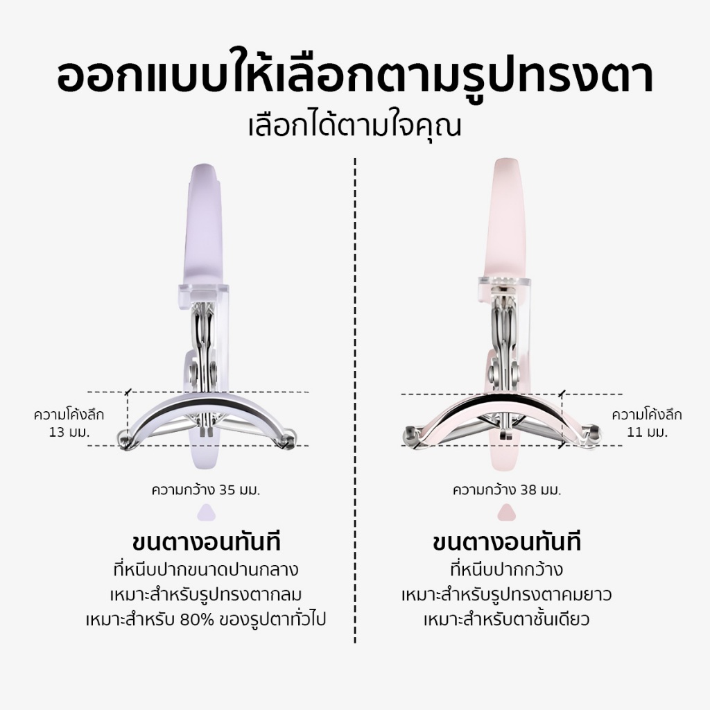Gorgeous Olivia ที่ดัดขนตารุ่นใหม่ มี 2 แบบให้เลือกตอบโจทย์ทุกรูปตา ทำจากสเตนเลสคุณภาพสูง งอนตลอดทั้งวัน ราคา ถูกที่สุด ดีลบีเคเค แกลเลอรีภาพที่ 4