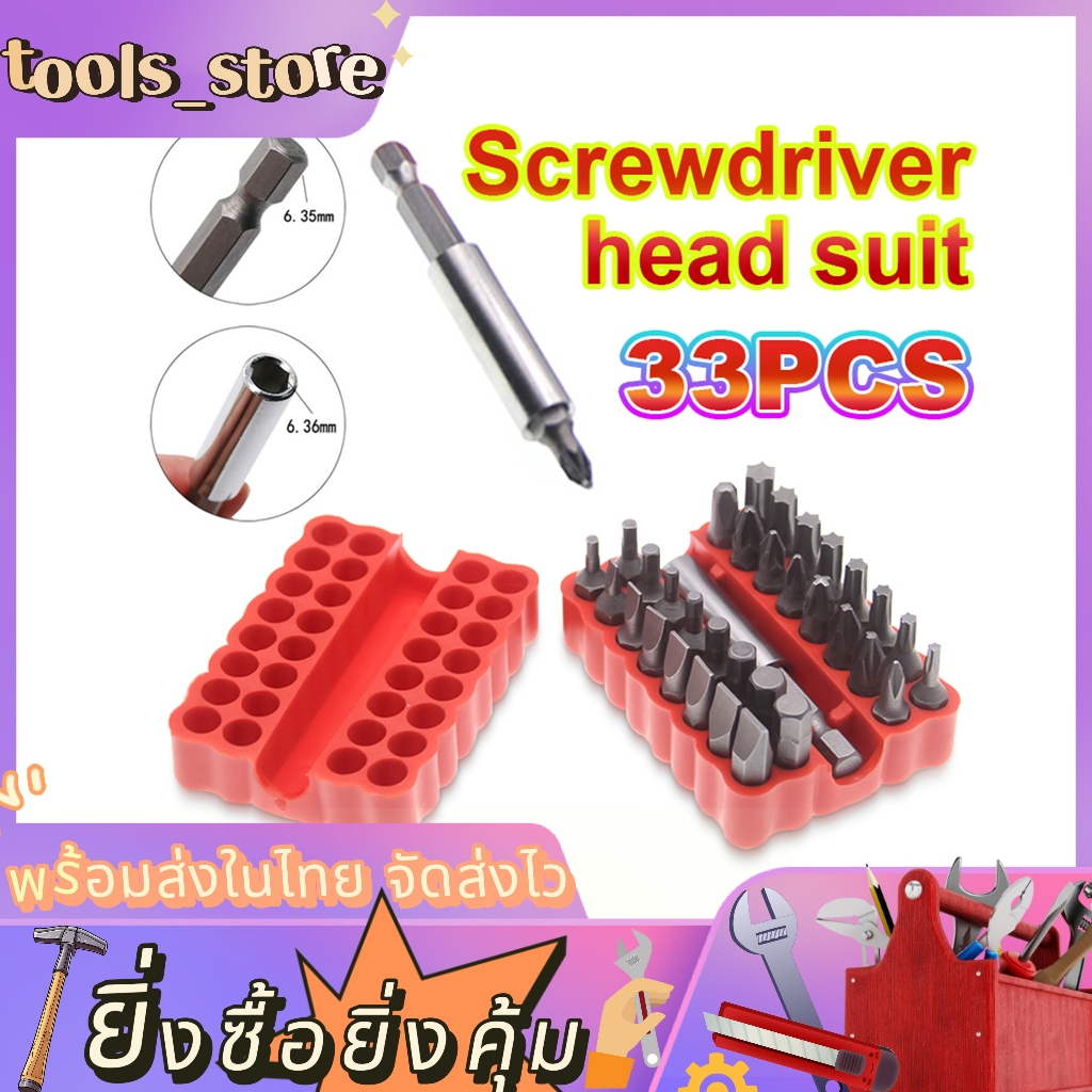ไขควงไฟฟ้า ชุดดอกไขควง 33 PCS สว่านไฟฟ้า ไร้สาย ไขควงอเนกประสงค์ ไขควงไฟฟ้าขนาดเล็ก