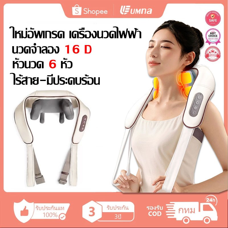 มีฟังก์ชั่นประคบร้อนหัวนวด 6 หัว เครื่องนวดคอ 16D นวดคอ/บ่า/ไหล่/ขาเครื่องนวดคอไหล่ เครื่องนวดคอ หมอนนวดไฟฟ้า