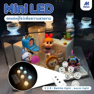 【พร้อมส่งจากไทย】โคมไฟเพดาน โคมไฟ โคมไฟรีโมท ขนาดเล็ก ติดกล่องใส่โมเดล ตกแต่งกล่องอะคริลิค