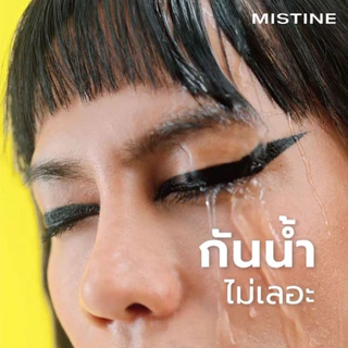 มิสทีน So Black อายไลเนอร์ หัวจุ่ม หัวพู่กัน 1g/4.5g กันน้ำ กันเหงื่อ Mistine Eyeliner So Black Matte Liquid Eyeliner