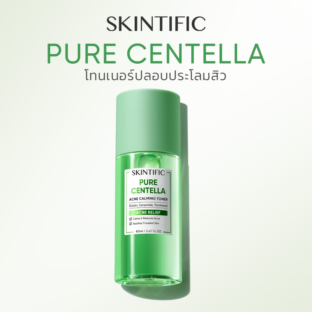 SKINTIFIC โทนเนอร์ น้ําตบ เพียวเซนเทลล่า แอคเน่ คาล์มมิ่ง โทนเนอร์ Pure Centella Acne Calming Toner