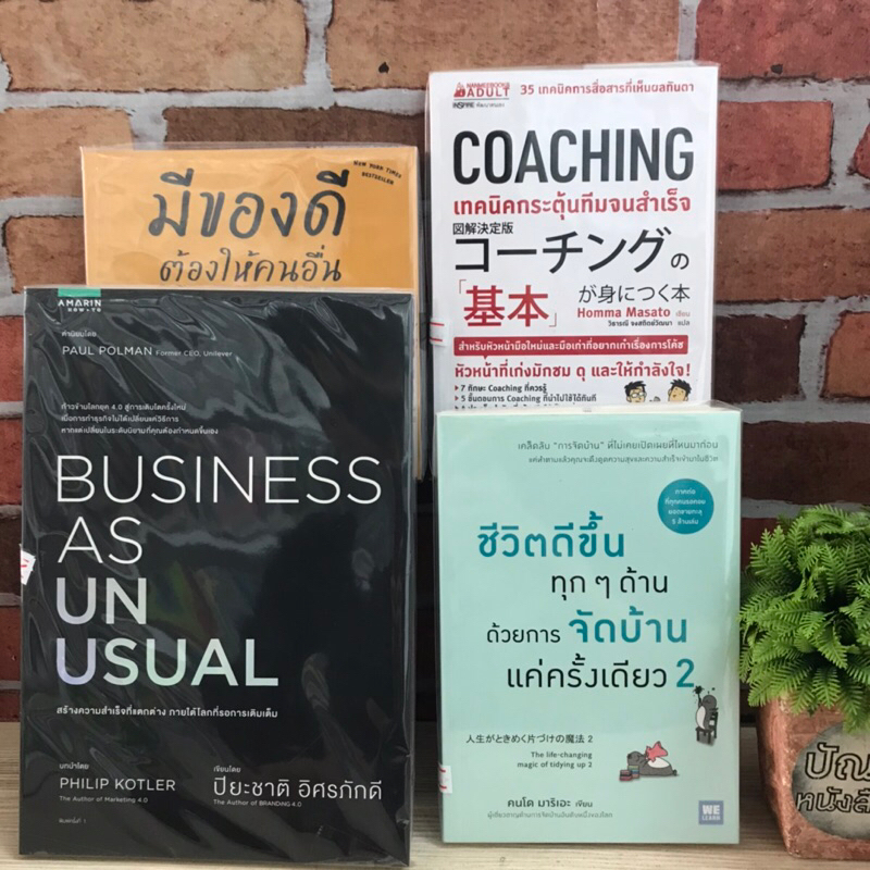 สร้างความสำเร็จที่เเตกต่าง ชีวิตดีขึ้นทุกๆด้าน2 เทคนิคกระตุ้นทีม  มีมีองดีต้องให้คนอื่นขโมย Q9647 Q9