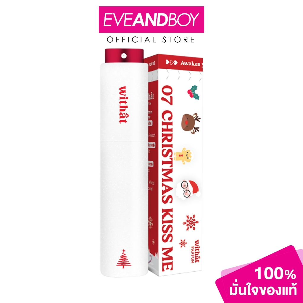 WITHAT - 07 Christmas Kiss Me Parfum (10 ml.) วิทแทท น้ำหอมสำหรับผู้หญิง