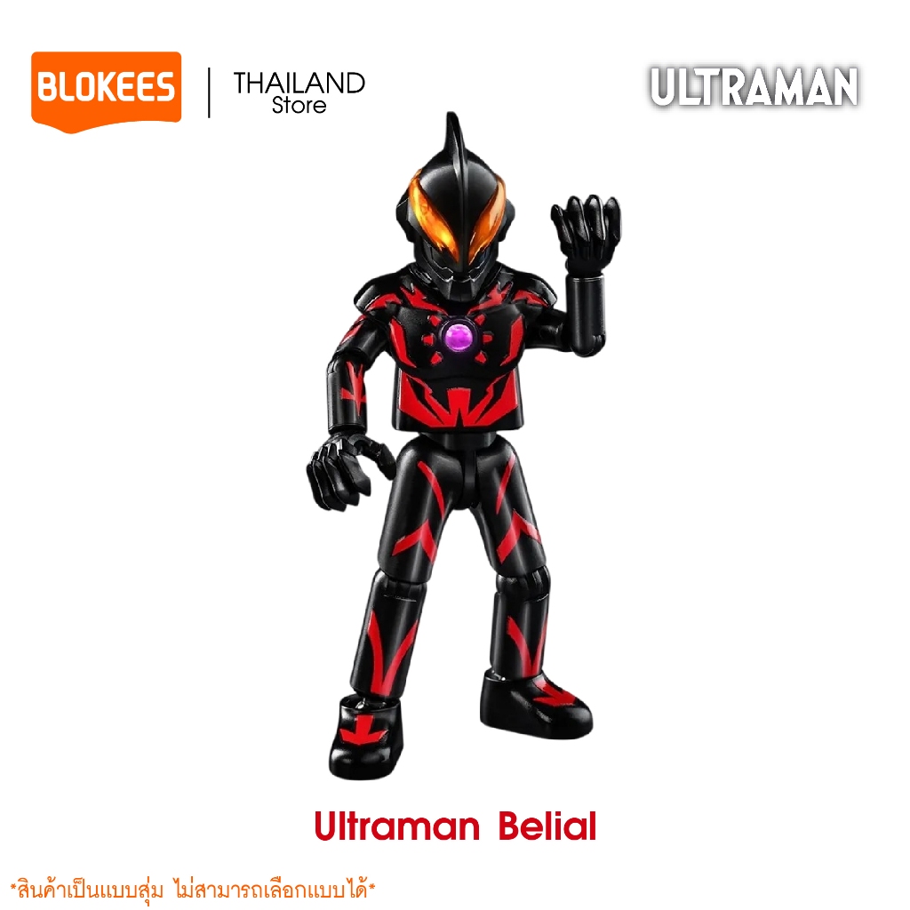BLOKEES Ultraman Model Kit (Blind box) SHINING VERSION 01 ของเล่นตัวต่อโมเดลอุลตร้าเเมน ลิขสิทธิ์แท้ 100% ราคา ถูกที่สุด ดีลบีเคเค แกลเลอรีภาพที่ 5