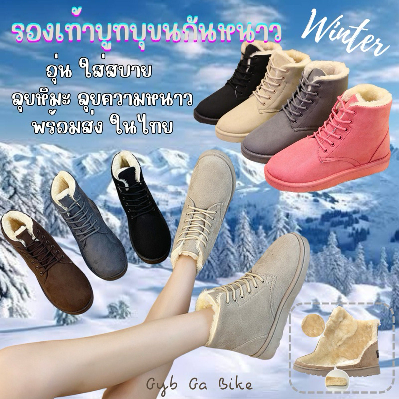 รองเท้าบุขน กันหนาว ลุยหิมะ สไตล์เกาหลี ไซส์ 36-44 ใส่สบาย เดินนานไม่เมื่อย