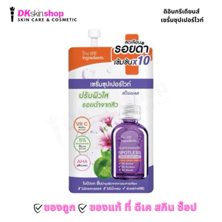 ดิอินกรีเดียนส์ ครีมซอง [1 ซอง] The Ingredients (มีให้เลือก 14 สูตร)