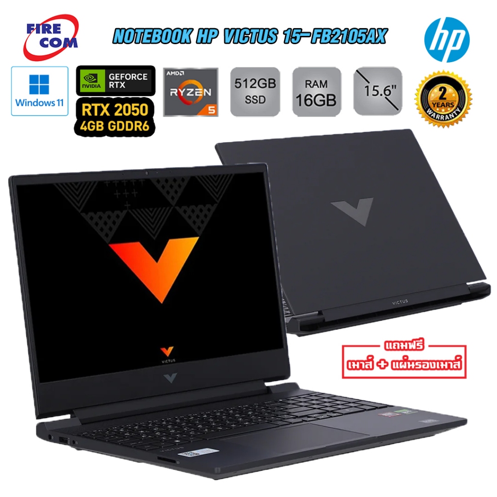 โน๊ตบุ๊ค Notebook HP Victus 15-fb2105AX (Mica Silver) ลงโปรแกรมพร้อมใช้งาน สามารถออกใบกำกับภาษีได้