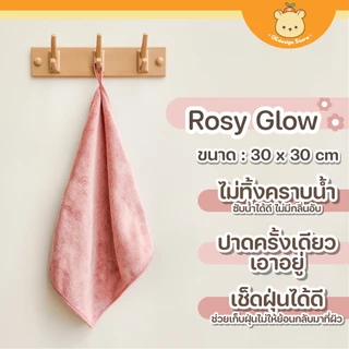 ผ้าไมโครไฟเบอร์ หนานุ่ม ไม่มีกลิ่นอับ ซับน้ำได้ดี ผ้าเช็ดรถ - C012