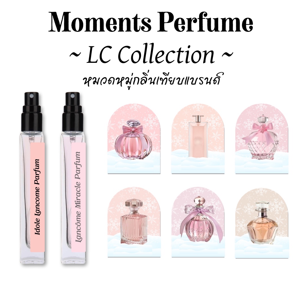 Moments Perfume หมวดหมู่ รวมกลิ่นกุหลาบ แอลซี ขนาด 10 ml.