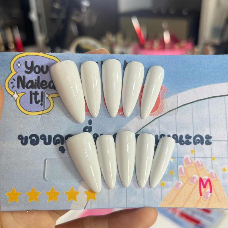 เล็บปลอมเจลแท้100% สีขาว สีพื้นฐาน สายฝอ แถมฟรี~อุปกรณ์ติดเล็บครบชุด