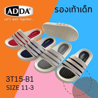 รองเท้าADDAแอ็ดด้าเด็กแบบสวมรุ่น3T15B1มีSIZE11-3สี4สีดำกรมเท…