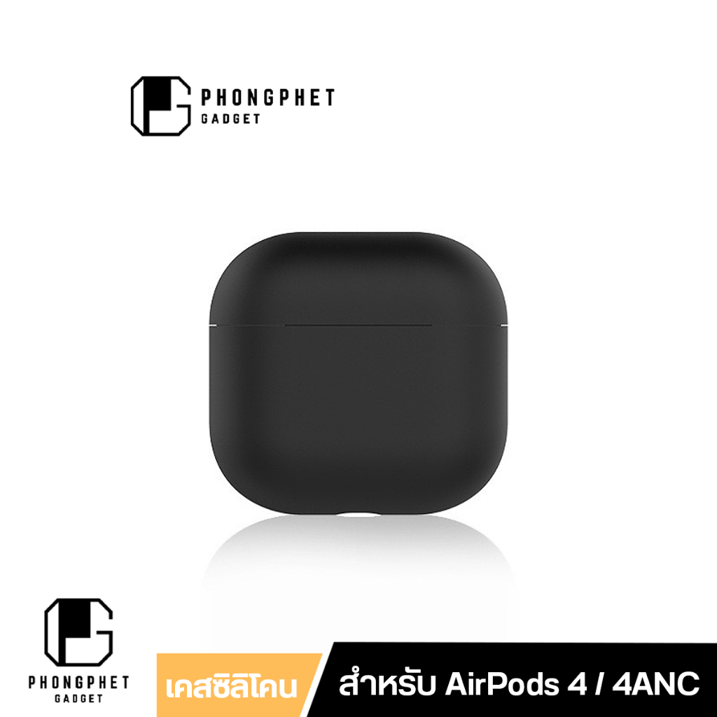 เคส AirPods 4 Case ซิลิโคนสีพื้น Silicone หนา 1.6 มม. นิ่มเรียบง่าย สำหรับ AirPods 4 / 4 ANC – โปรปัง