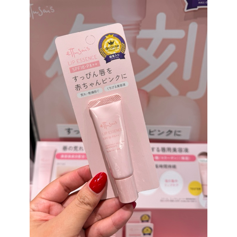 พร้อมส่งในไทย Ettusais Lip Essence ออกใหม่ บำรุงปากใครมีปัญหาปากแห้งปากแตกป้องกันปากแตกปากแห้ง สีชมพู baby pink