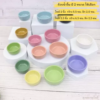 ceramic sauce cup ถ้วยน้ำจิ้มเซรามิค ถ้วยใส่อาหารชูก้าร์ไกรเดอร์ ที่ใส่อาหารแฮมเตอร์