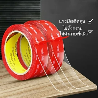 เทปกาว2หน้า 3M VHB-4910 เทปใสสองหน้า แรงยึดติดสูง เทปใส3M ติดผนัง ติดรถยนต์ ไม่ทิ้งคราบ กันนํ้าได้ทนความร้อนสูง