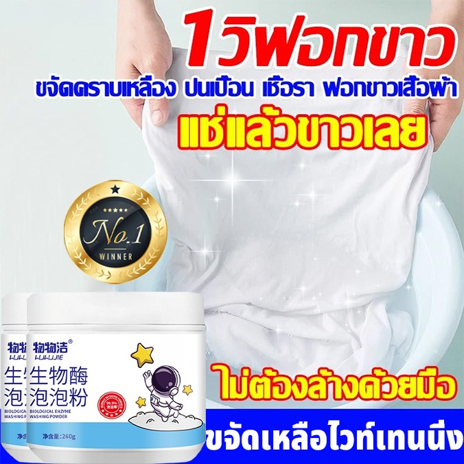 ซื้อ 1 แถม 1 ฟรี น้ำยาขจัดคราบบนเสื้อผ้า สเปรย์ขจัดคราบไขมันแบบผงแห้ง กำจัดคราบ ไม่ทำให้เสื้อผ้าเสียหาย