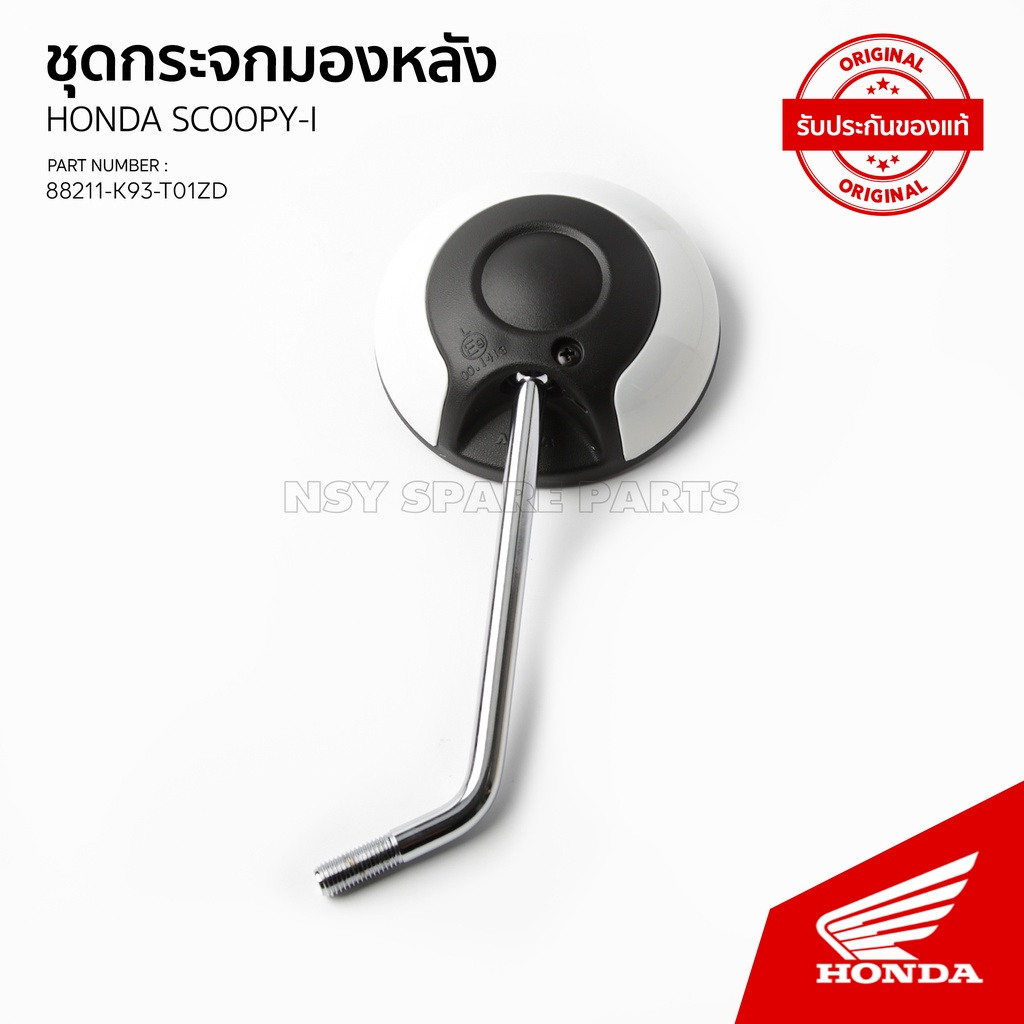 88211-K93-T01ZD / 88211-K93-T01ZE/88211-K93-T01ZB/88211-K93-T01ZA/กระจกมองหลังซ้าย/ขวา รุ่น SCOOPY I ปี2017 / ACF110BTH
