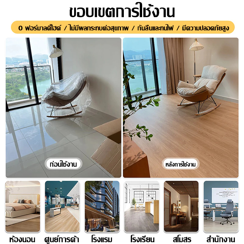 【36 แผ่น】กระเบื้องยาง (5 ตรม/กล่อง) แบบมีกาวในตัว ทนทาน ติดตั้งเองได้ง่าย ปูพื้นห้องนอน กระเบื้องยางลายไม้ หนา 2.5mm - รูปที่ 5