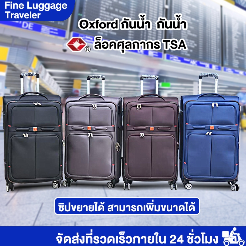 TIKE กระเป๋าเดินทาง luggage วัสดุผ้า Oxford กันน้ำ ผ้าอ๊อกซ์ฟอร์ด ล็อคศุลกากร TSA ซิปขยาย 20/24/28 นิ้ว