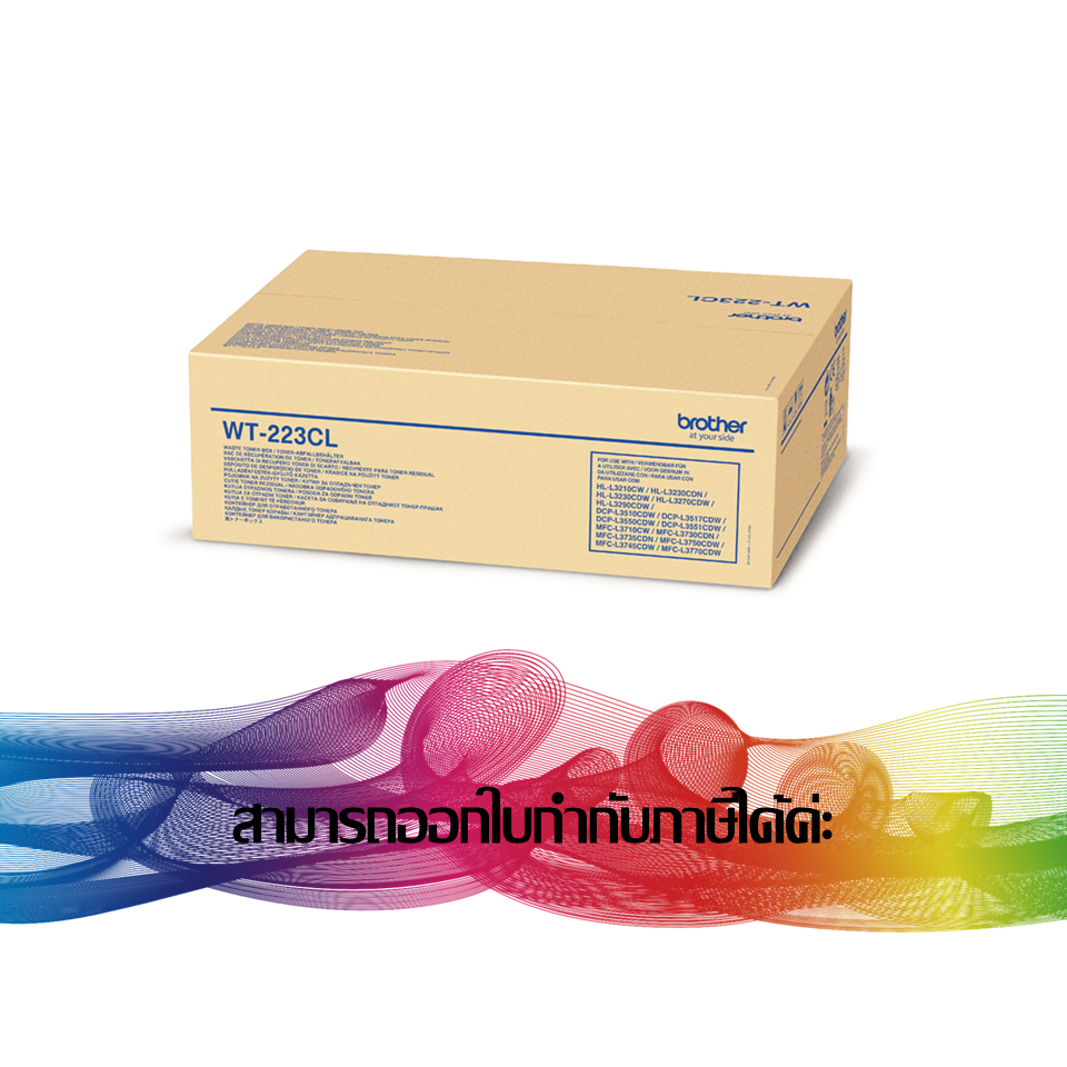 WT-223CL Brother Waste Toner Container ตลับสำหรับทิ้งหมึก