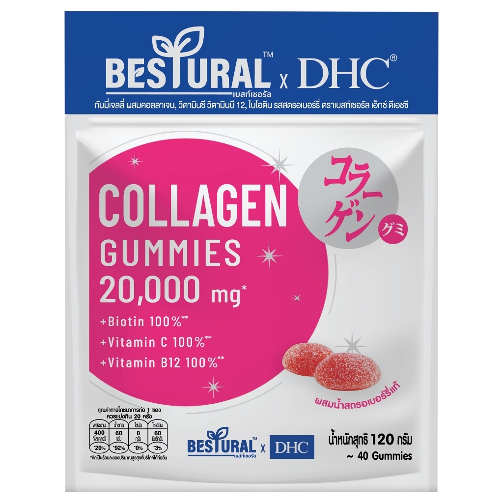 [ของแถม] Bestural x DHC Collagen Gummy 1 ซอง