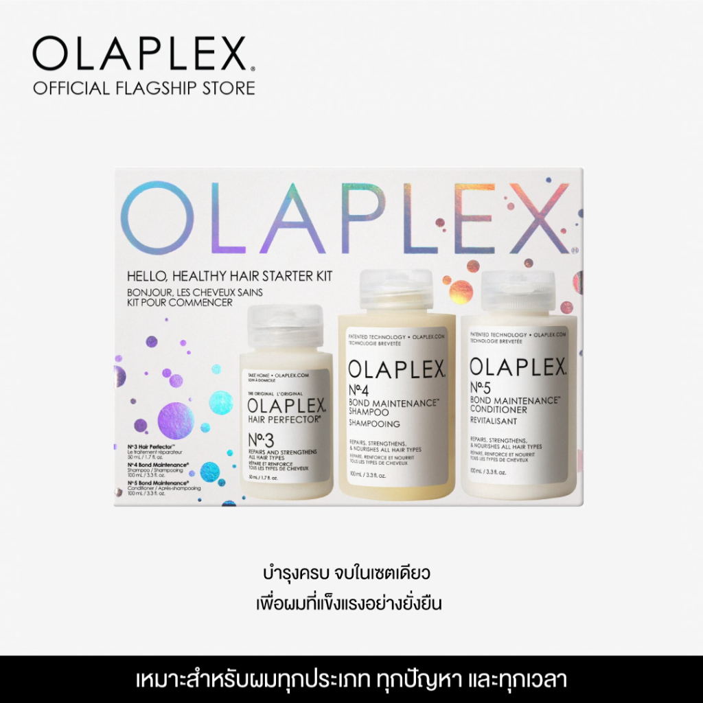 OLAPLEX HELLO, HEALTHY HAIR STARTER เฮลโล่ว เฮลตี้ แฮร์ สตาร์ทเตอร์ [ EXP:10.2026 ]