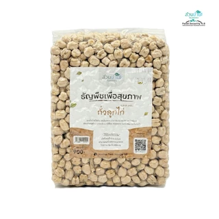 ถั่วลูกไก่ (Chick peas) 900 กรัม