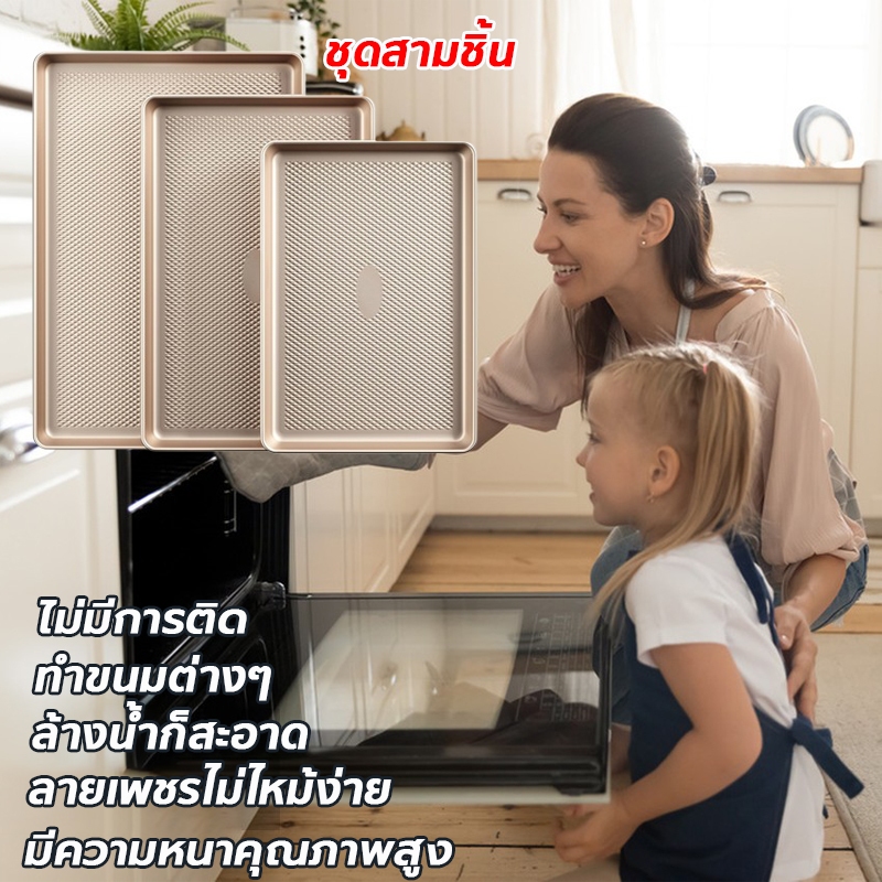 ถาดอบ ข้อกําหนดหลากหลาย ล้างน้ำก็สะอาด พิมพ์เค้กทรงสีหลี่ยม มีความหนาคุณภาพสูง ไม่มีการติด ทำขนมต่างๆ