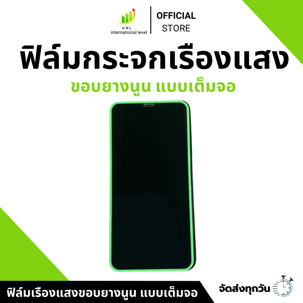 ฟิล์มกระจกเรืองแสง ขอบยางนูน แบบเต็มจอ ฟิล์มเรืองแสง สำหรับไอโฟน 6 7 8 7p SE2 X XS XR 11 11Pro 12 12Pro 13Pro 13Pro MAX