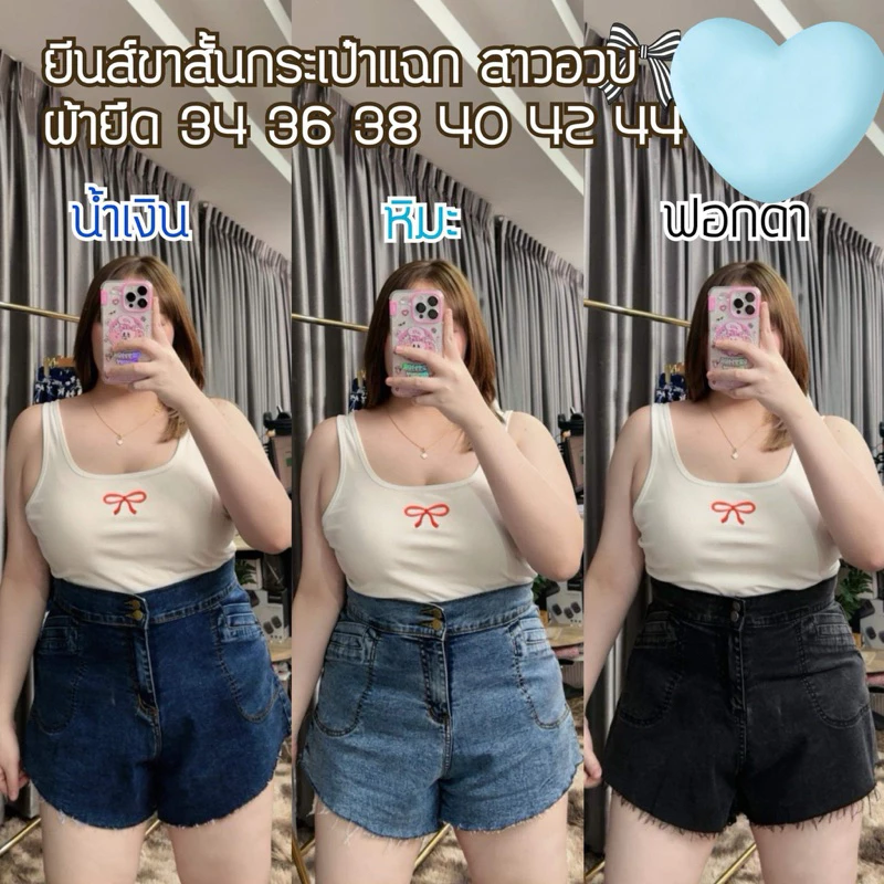กางเกงยีนส์ขาสั้นกระเป๋าแฉก