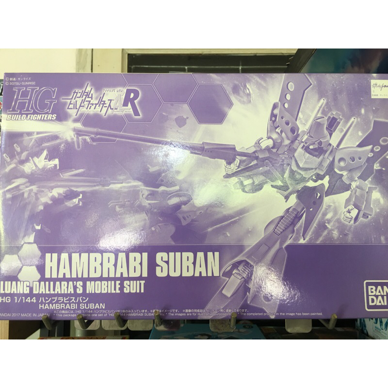 [P-Bandai] HG Hambrabi Suban