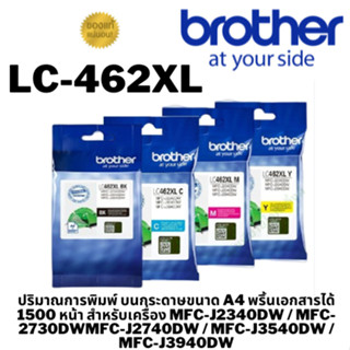 BROTHER LC-462XL ตลับหมึกสำหรับเครื่องพิมพ์อิงค์เจ็ทรุ่น MFC…