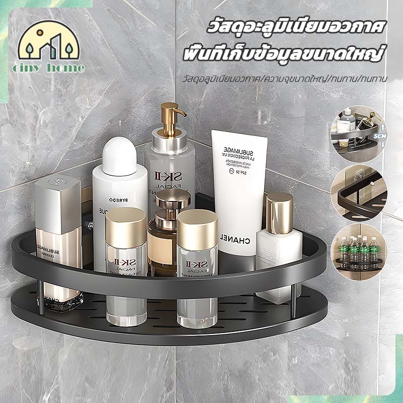ชั้นวางของในห้องน้ำ ชั้นวางมุม ที่วางติดผนัง ชั้นวางห้องน้ํา ชั้นวางเครื่องสำอางสำหรับห้องน้ำ ไม่จำเป็นต้องเจาะ กันน้ำแล