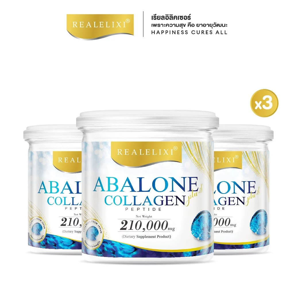 Real Elixir Abalone Collagen (คอลลาเจนจากหอยเป๋าฮื้อ) โปรกระปุกใหญ่ 210 g. 3 กระปุก