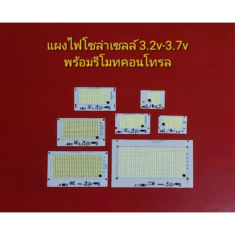 โคมไฟสวน โคมไฟน้ำท่วม แผงไฟLED 40w 248เม็ด และ100w 516เม็ด 3.2v.-3.7v ( สินค้าส่งจากไทย )